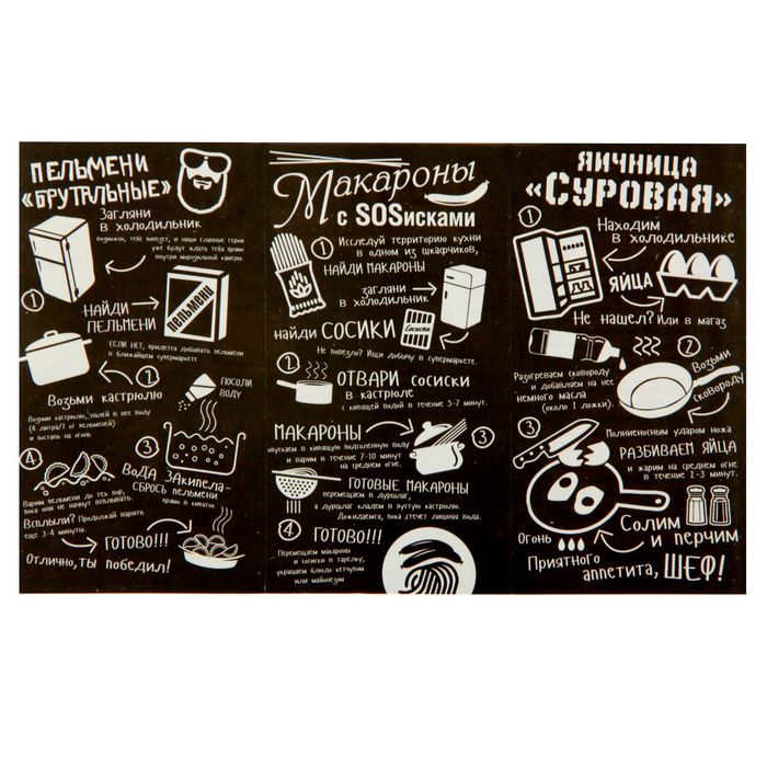 Фартук и брошюра "Счастливый, но голодный"