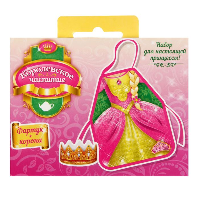 Фартук и корона "Набор для настоящей принцессы"