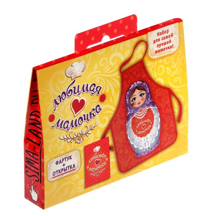 Фартук и открытка "Набор для любимой мамочки"