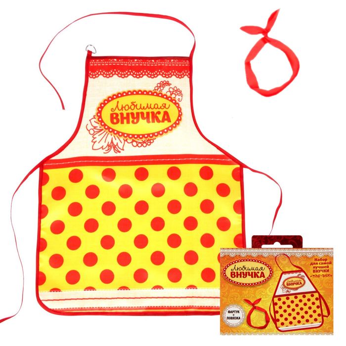 Фартук и повязка "Набор для самой лучшей внучки"
