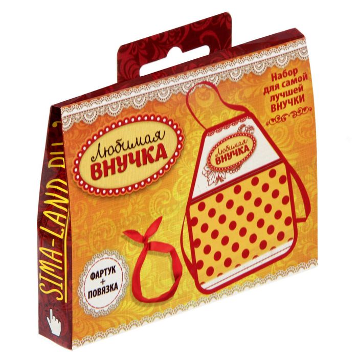 Фартук и повязка "Набор для самой лучшей внучки"