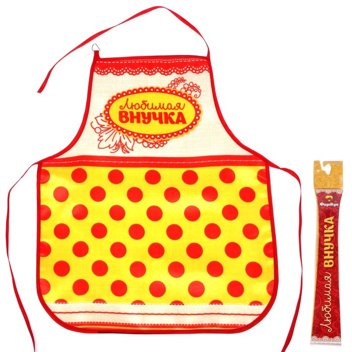 Фартук детский "Любимая внучка"