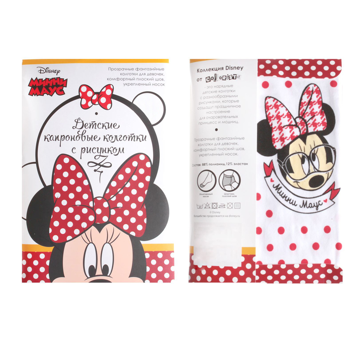 Детские капроновые колготки "Минни Маус", рост 116-134 см, 7-9 лет