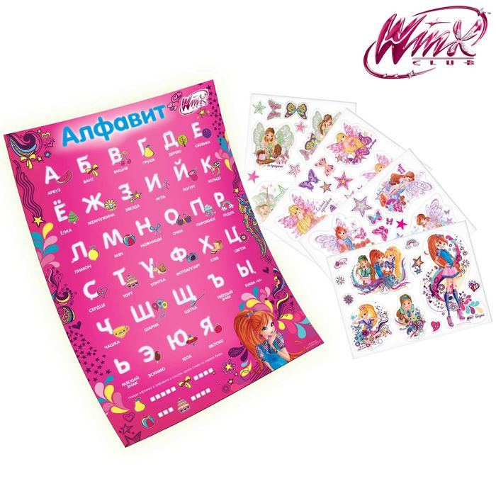 Плакат обучающий "Алфавит", феи ВИНКС, с наклейками