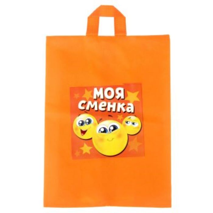 Мешок для обуви с ручкой "Моя сменка"