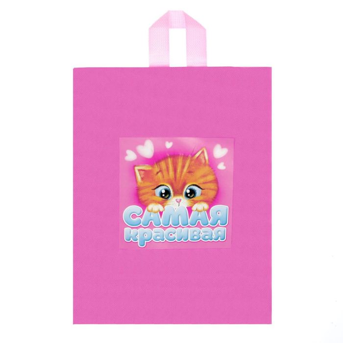 Мешок для обуви с ручкой "Самая красивая"