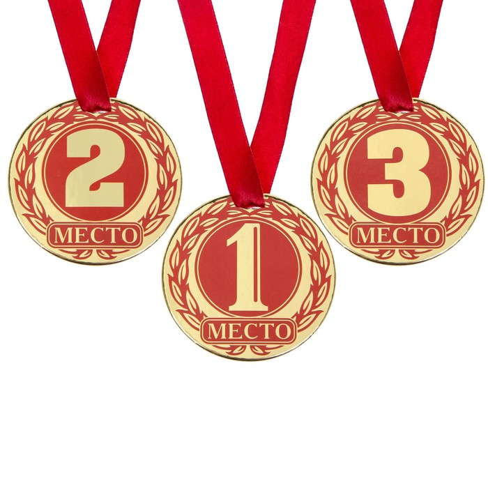 Медаль "2 место"