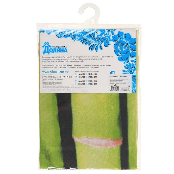 Штора для ванной 180х180 см "Орхидея и бамбук", полиэстер