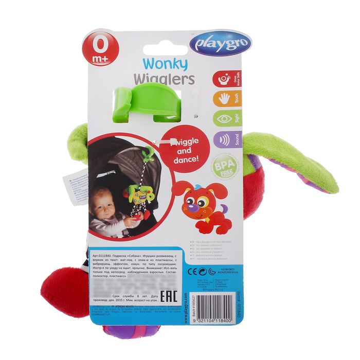 Игрушка подвесная «Собака» развивающая