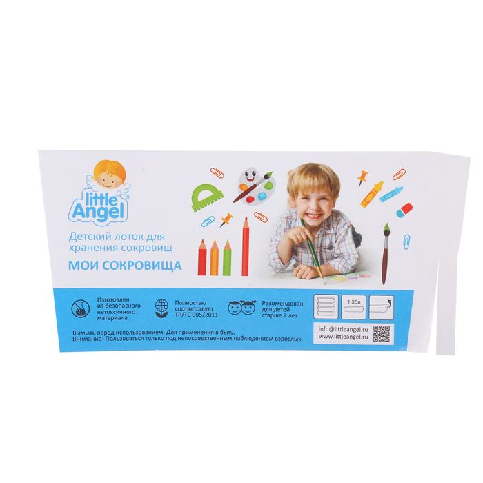 Детский лоток для хранения сокровищ "Мои сокровища", 1,35 л, цвет салатовый