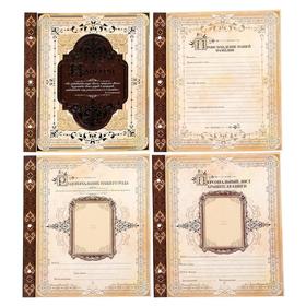 Родословная книга с рамкой под фото «Семейная летопись», 50 листов, 21,5 х 23,7 см от Сима-ленд