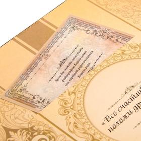 Родословная книга с рамкой под фото «Семейная летопись», 50 листов, 21,5 х 23,7 см от Сима-ленд