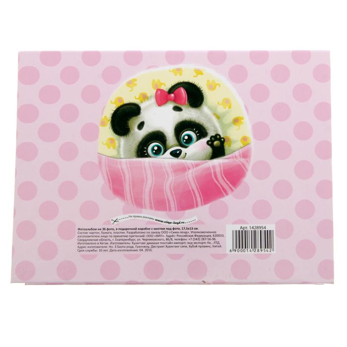 Фотоальбом на 36 фото в подарочной коробке с фоторамкой на крышке "Малышка"