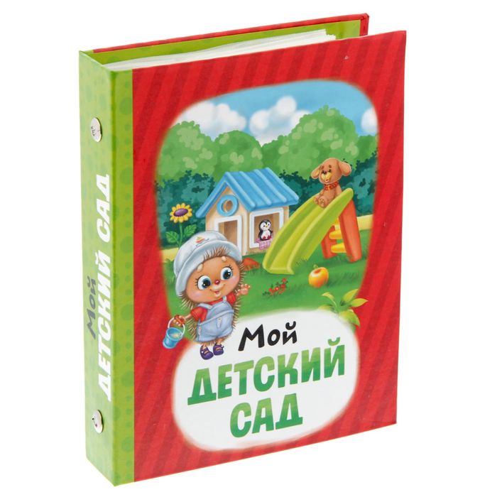 Фотоальбом на 36 фото в подарочной коробке с фоторамкой на крышке "Детский сад"