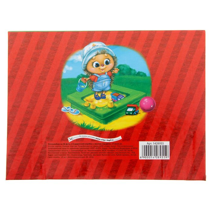 Фотоальбом на 36 фото в подарочной коробке с фоторамкой на крышке "Детский сад"