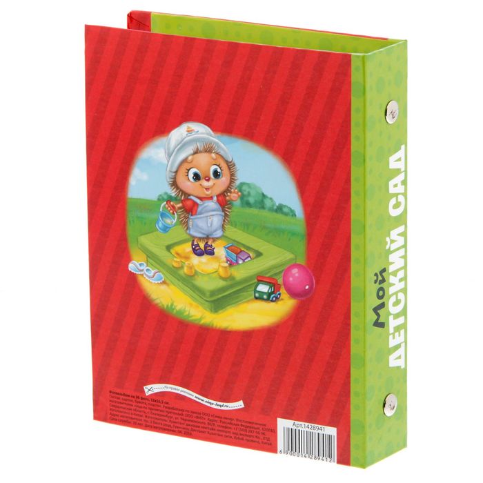 Фотоальбом на 36 фото в подарочной коробке с фоторамкой на крышке "Детский сад"