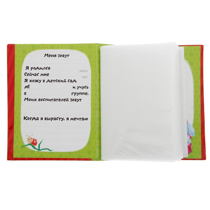 Фотоальбом на 36 фото в подарочной коробке с фоторамкой на крышке "Детский сад"