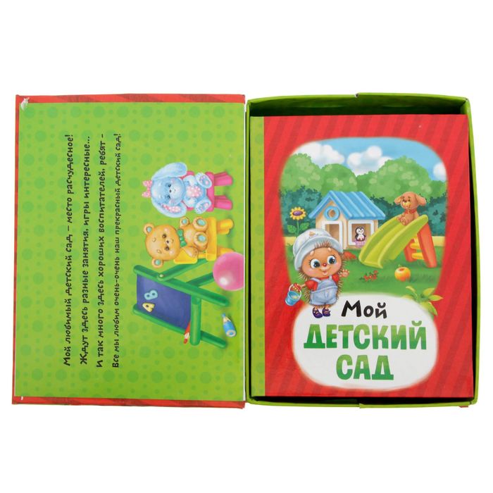 Фотоальбом на 36 фото в подарочной коробке с фоторамкой на крышке "Детский сад"