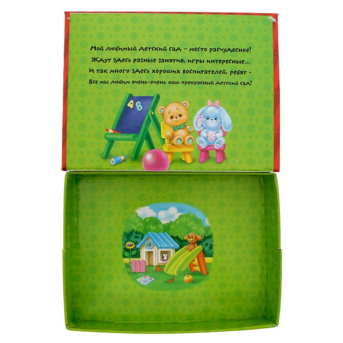 Фотоальбом на 36 фото в подарочной коробке с фоторамкой на крышке "Детский сад"