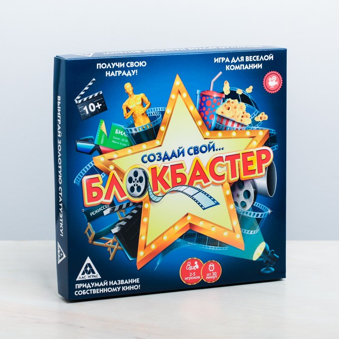 Настольная игра придумай название фильма "Блокбастер"