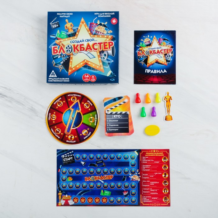 Настольная игра придумай название фильма "Блокбастер"