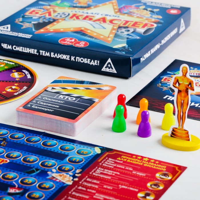 Настольная игра придумай название фильма "Блокбастер"