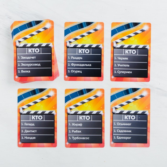 Настольная игра придумай название фильма "Блокбастер"