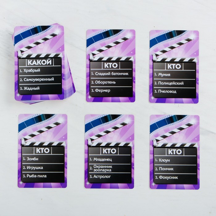 Настольная игра придумай название фильма "Блокбастер"