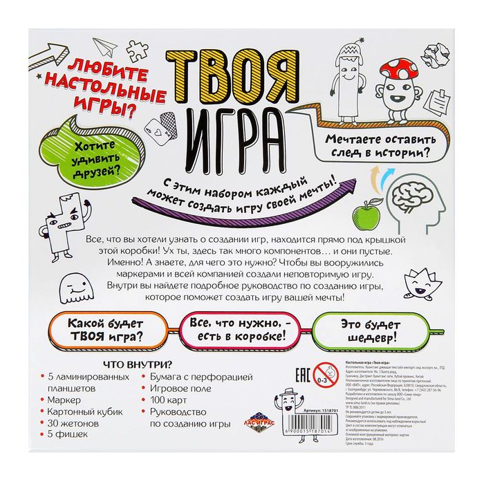 Настольная игра "Твоя Настольная игра"
