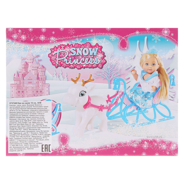 Кукла "Еви на санях"