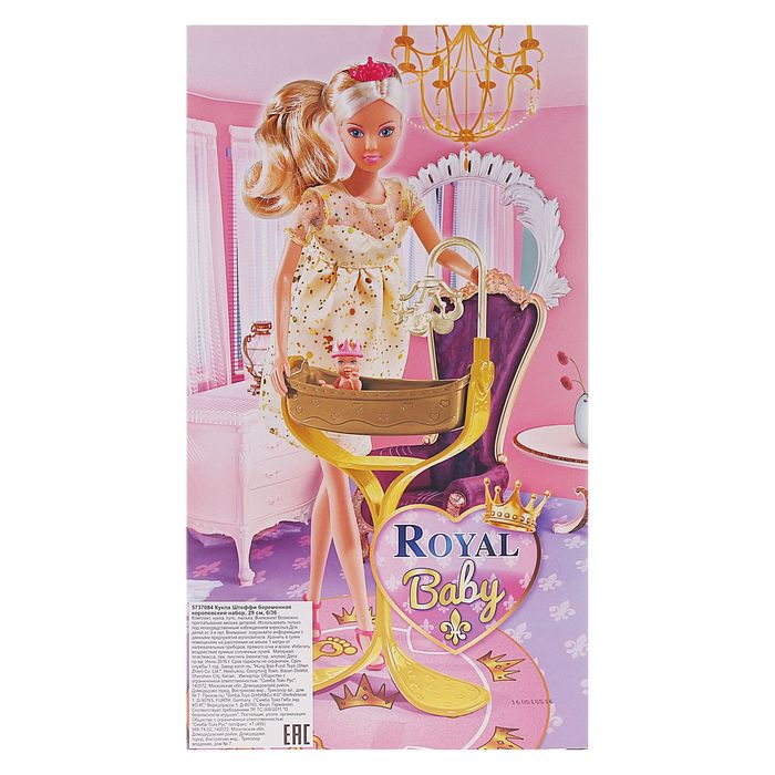 Кукла "Штеффи беременная. Королевский набор"