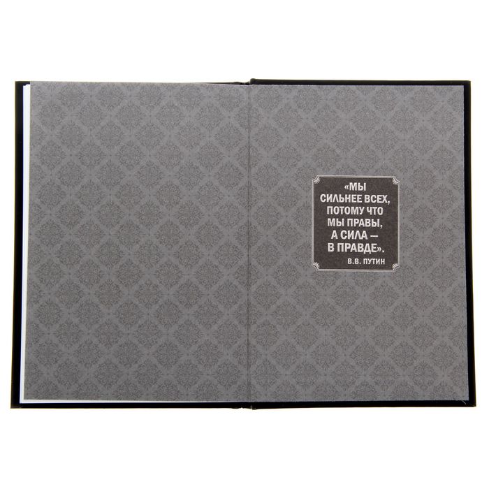 Блокнот в твердой обложке "Мистер Президент", 40 листов