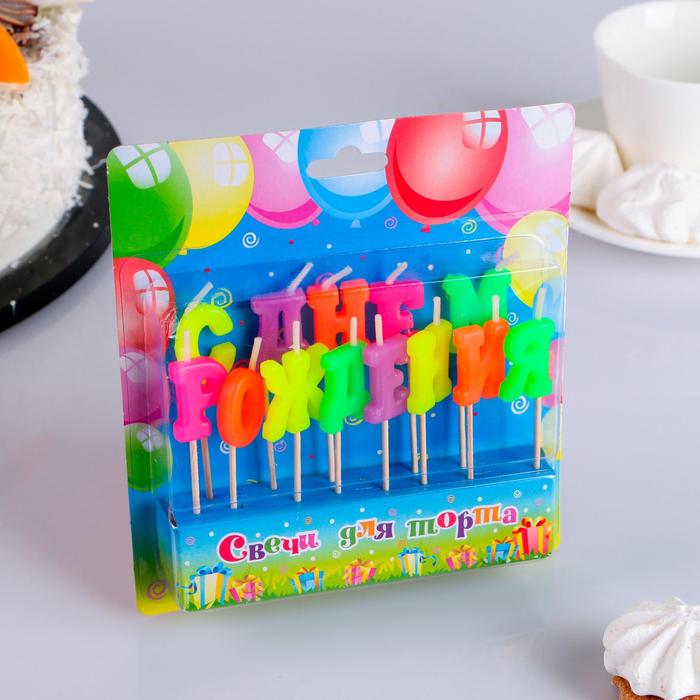 

Свеча для торта "С Днём Рождения, буквы" на шпажках, 8 см