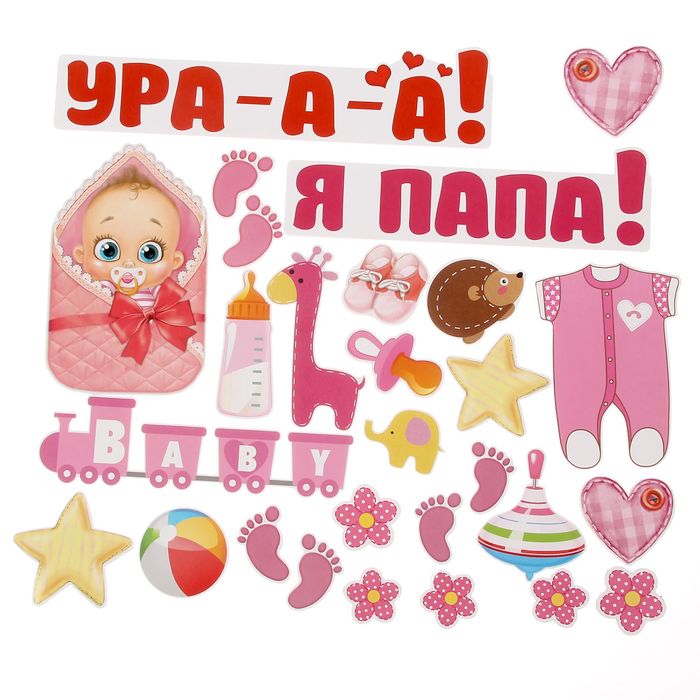 Набор магнитов на авто "Ура-а-а! Я папа!"