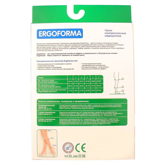 Чулки компрессионные арт.201 (15-18мм рт.ст.), цвет телесный, р-р 4