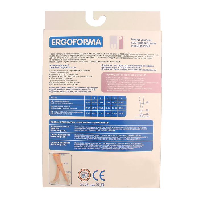 Чулки компрессионные закрытый носок EU 214 1 класс (18-21 мм рт.ст.), цвет чёрный, р-р 1