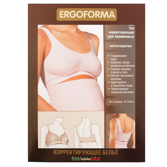 Топ корректирующий для беременных арт.110232, цвет бежевый, р-р S