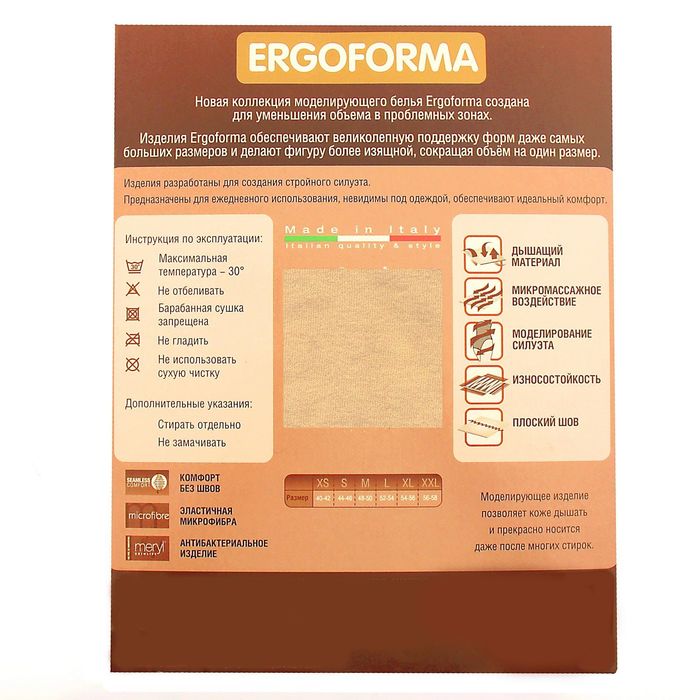 Топ корректирующий для беременных арт.110232, цвет бежевый, р-р S