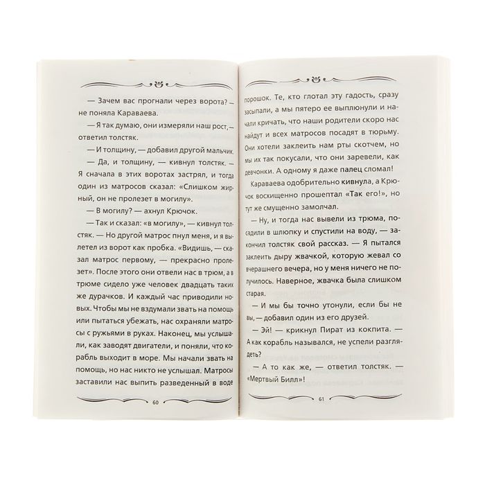 Лучшие книги детства "Ульяна Караваева. Новые приключения". Автор: Варденбург Д.
