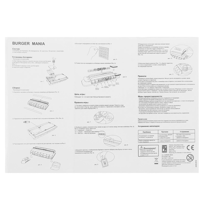 Настольная игра "Бургер Мания"