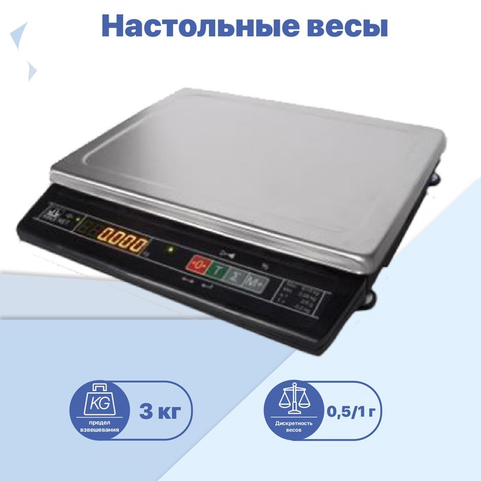 Весы настольные МК-3.2-А21