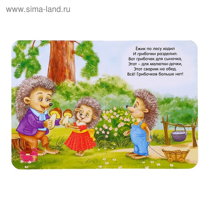фото Книга картонная «салочки-считалочки», 10 стр. буква-ленд