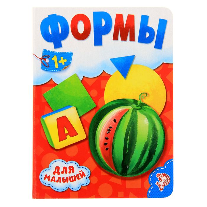 Книга картонная "Формы", 10 стр.