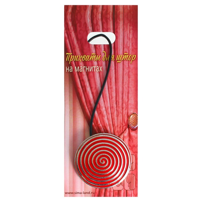 Подхват для штор на шнуре, круг "Спираль", d=6см, цвет серебристо-красный