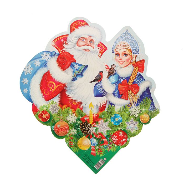 Плакат вырубной "Дед Мороз и Снегурочка" А4