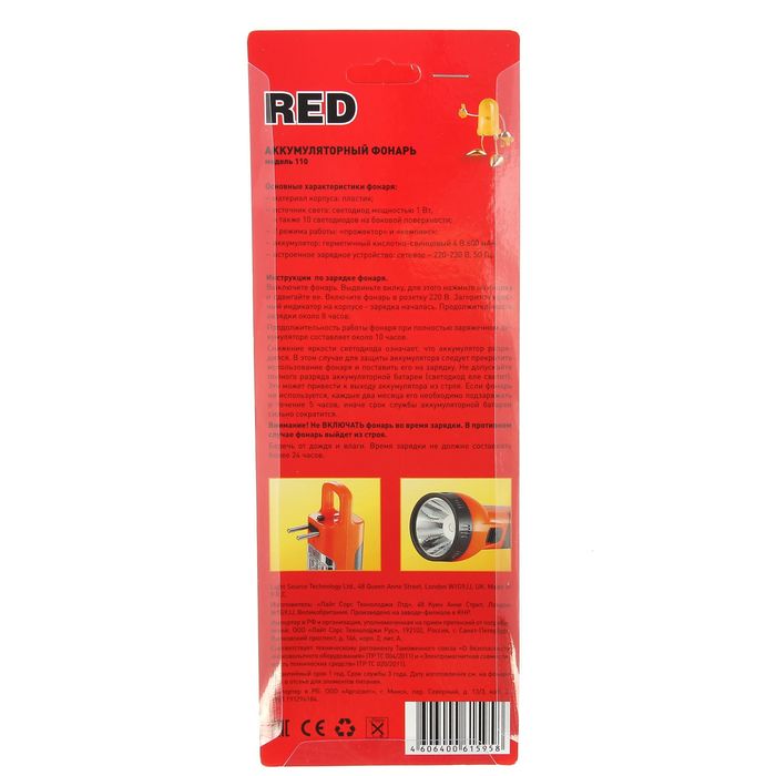 Фонарь ручной аккумуляторный RED 110, 2 режима: 1 Вт / 10 SMD, чёрно-оранжевый