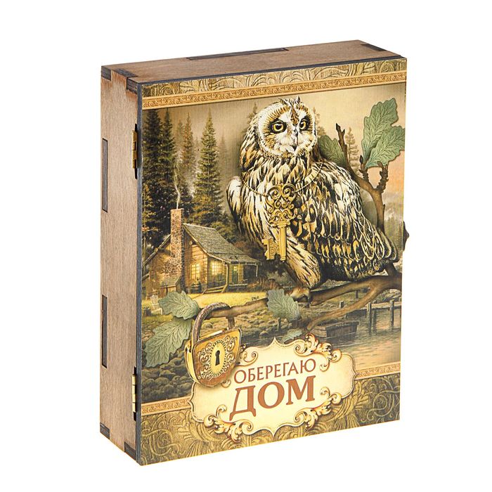 Ключница деревянная "Оберегаю дом"