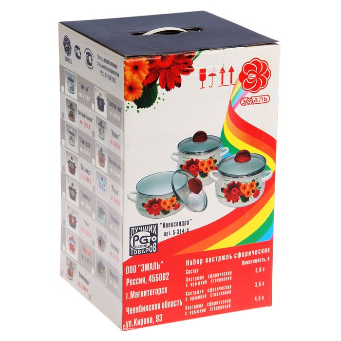 Набор кастрюль "Золотые завитки", 3 шт: 3 л, 3,5 л, 4,5 л