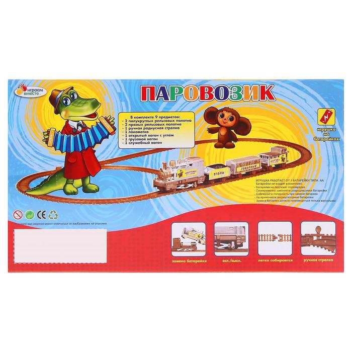 Железная дорога "Чебурашка и его друзья"