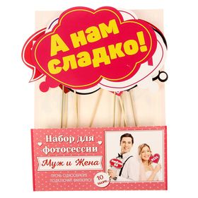 

Фотобутафория «Муж Жена», 10 шт., 29,5 х 21 см